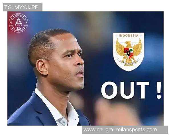 印尼媒体报道解雇克鲁伊维特需支付14个月年薪180亿印尼盾