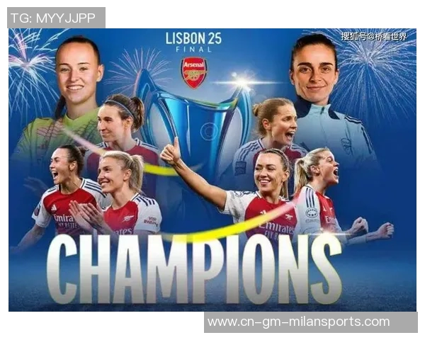 女足欧冠首轮精彩纷呈巴萨大胜拜仁皇马轻取罗马阿森纳遭里昂逆转