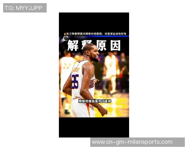 杜兰特感慨主场球迷支持若能命中失误投篮结果将大不同 杜兰特感慨主场球迷支持若能命中失误投篮结果将大不同