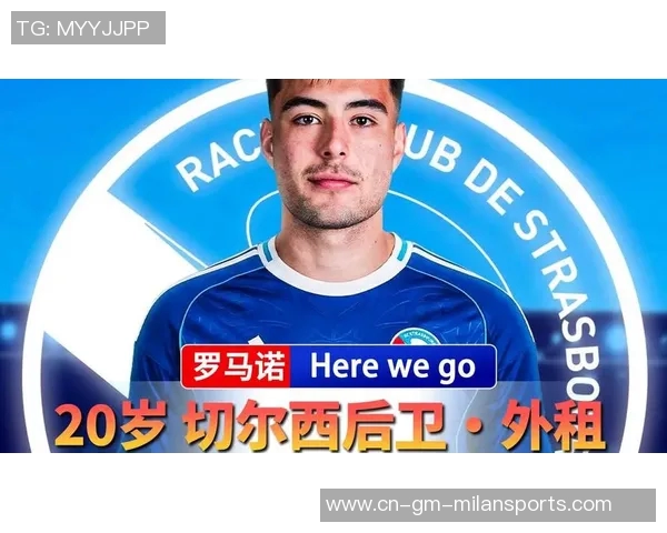 切尔西正式激活安塞尔米诺召回条款球员将于下周回归球队